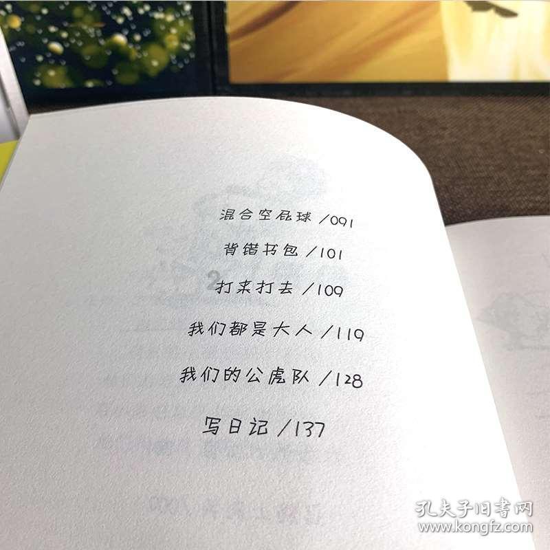 逃离神秘树屋