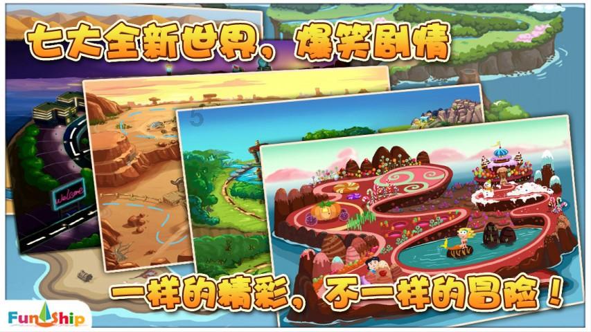 校园追星变形记