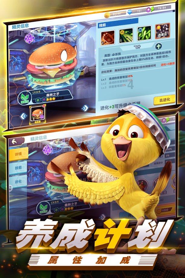救援受困的萌兔