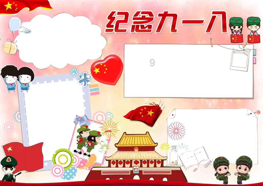 嘉日单词