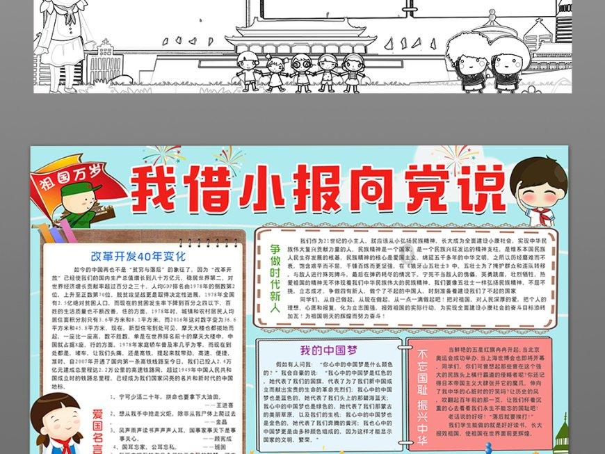 祸乱君心